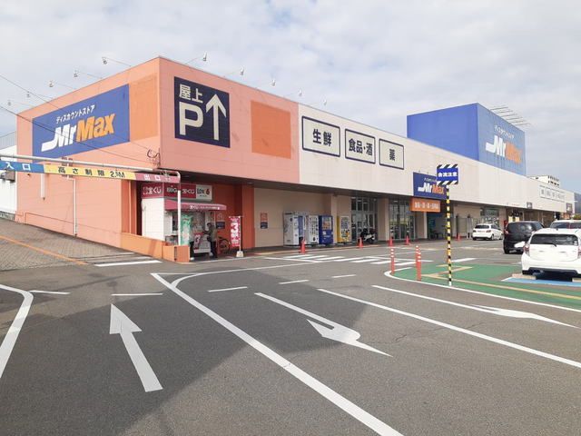 近くのMr Max 粕屋店まで1,200m(徒歩15分)