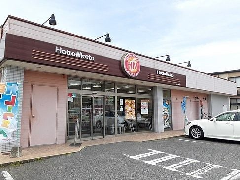 近くのほっともっとさんまで500m(徒歩7分)