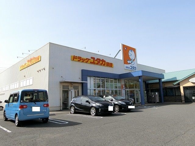 近くのドラッグユタカ 築捨店まで300m(徒歩4分)