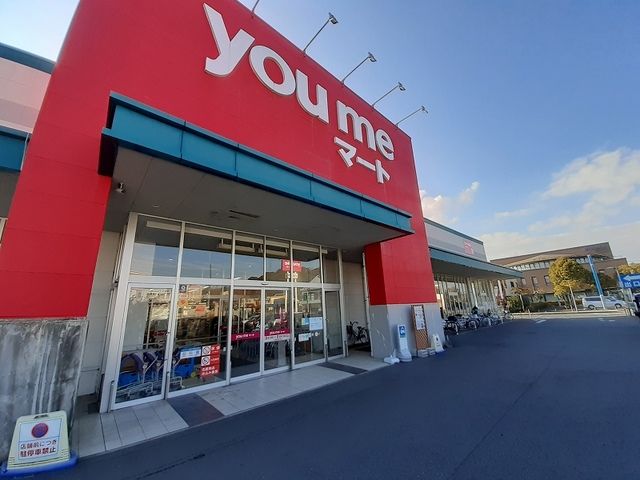 近くのyou me マートまで1,700m（徒歩22分）