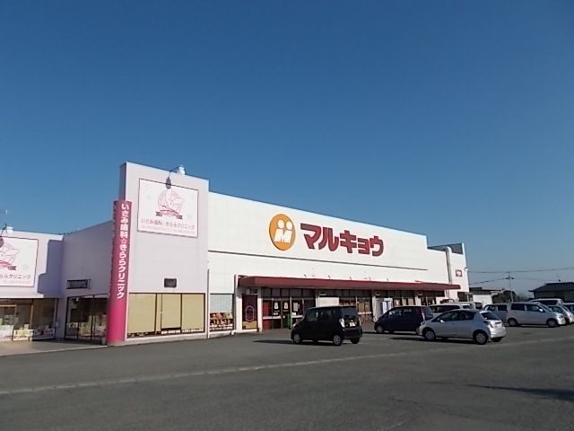 近くのマルキョウ植木店まで750m（徒歩10分）