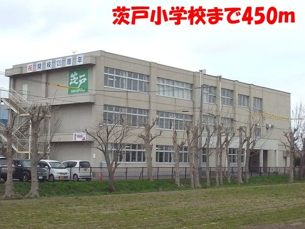 近くの茨戸小学校まで450m（徒歩6分）