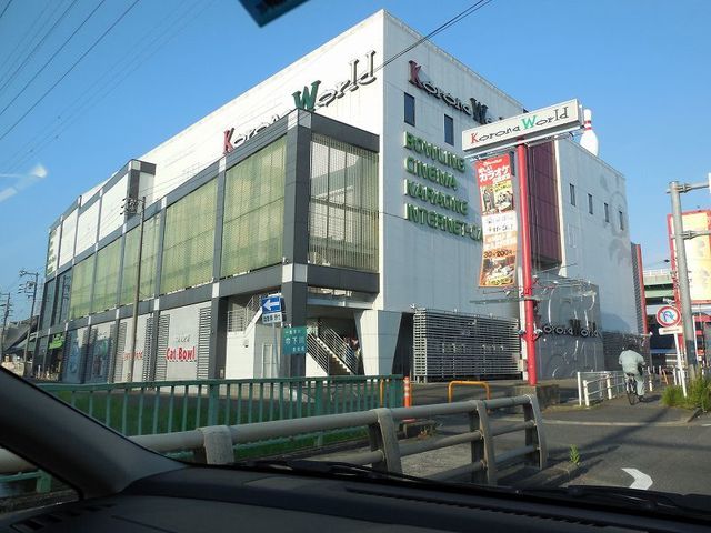 近くのコロナワールドまで450m（徒歩6分）
