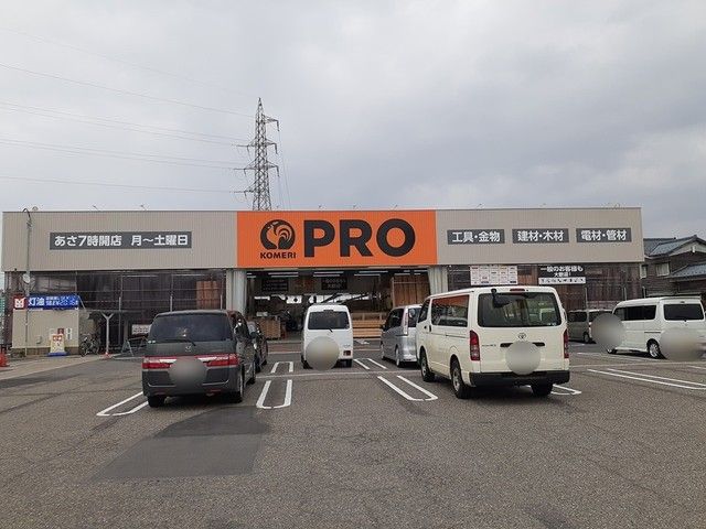 近くのコメリPRO牡丹山店まで2,300m（徒歩29分）
