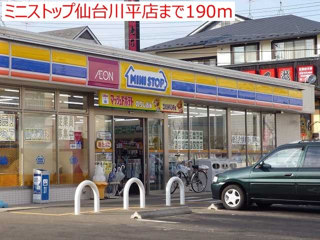 近くのミニストップ仙台川平店まで190m(徒歩3分)