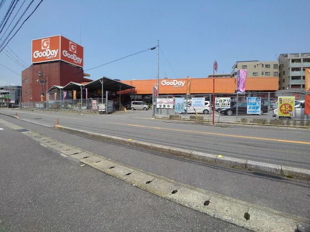 近くのホームセンターグッディ須玖店まで550m(徒歩7分)