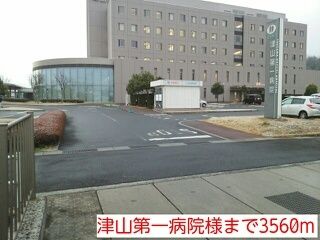 近くの津山第一病院様まで3,560m（徒歩45分）