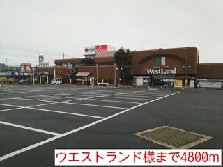 近くのウエストランド様まで4,800m（徒歩60分）