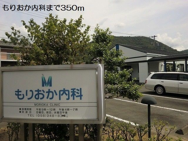 近くのもりおか内科まで350m(徒歩5分)