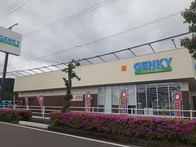 近くのゲンキー日野南店まで120m(徒歩2分)