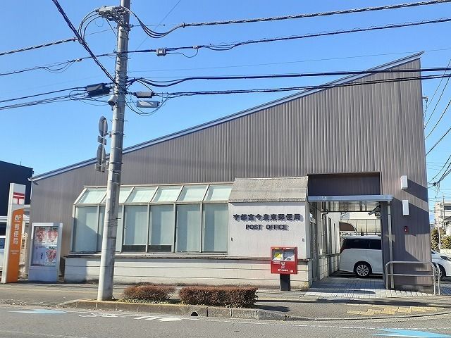 近くの宇都宮東郵便局まで800m（徒歩10分）