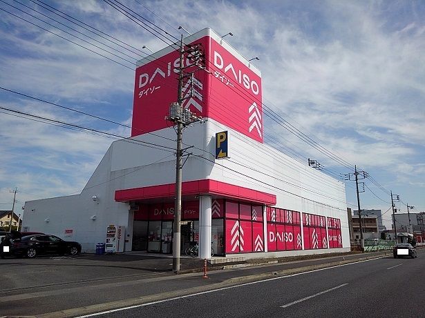 近くのダイソー高崎倉賀野バイパス店まで550m（徒歩7分）