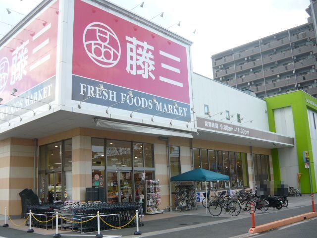 近くの藤三中筋店まで350m(徒歩5分)