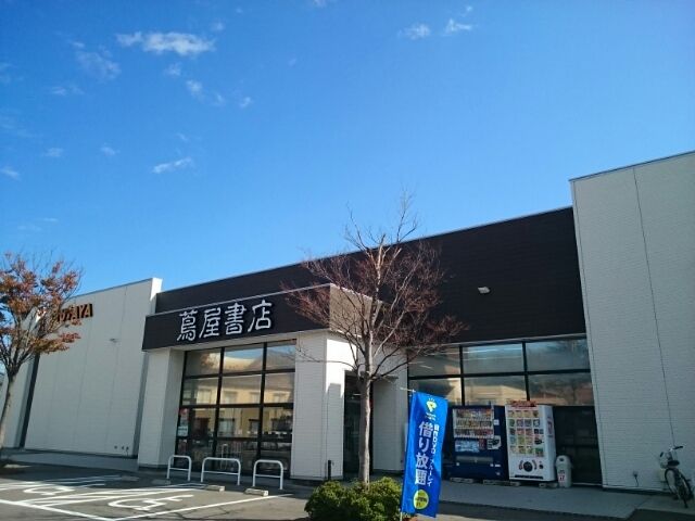 近くの蔦屋書店ベルパレル寺尾店まで1,300m(徒歩17分)