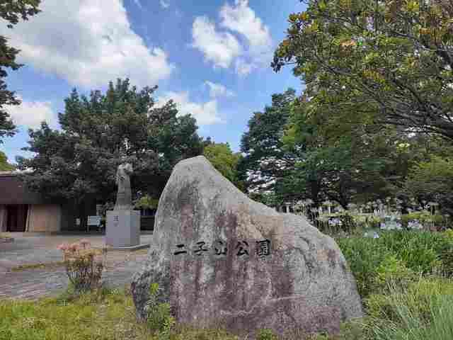 近くの二子山公園まで30m（徒歩1分）