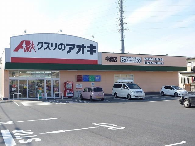 近くのクスリのアオキまで100m（徒歩2分）