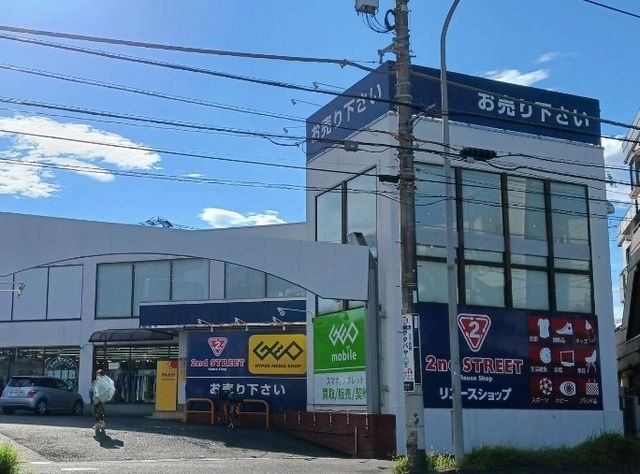 近くのゲオ　横浜中山店まで1,300m（徒歩17分）