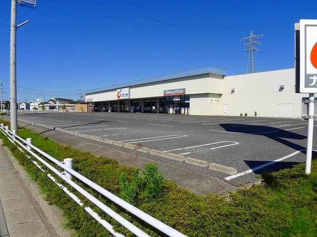 近くのドラッグストアまで1,800m（徒歩23分）