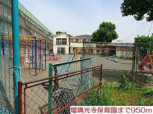 近くの瑠璃光寺保育園まで950m（徒歩12分）
