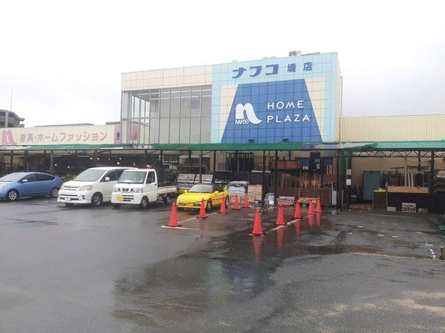 近くのホームプラザナフコ堤店まで750m(徒歩10分)