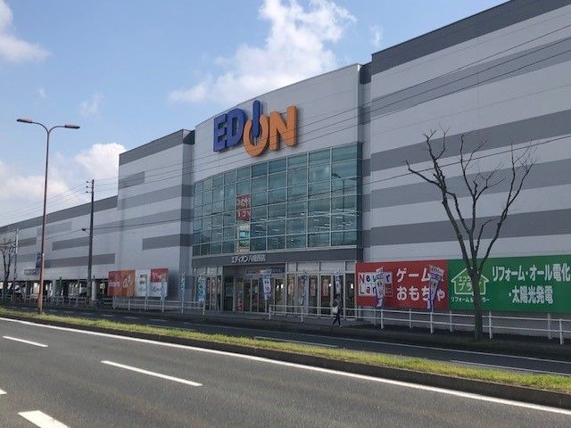 近くのエディオンまで1,100m（徒歩14分）