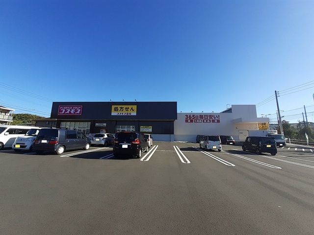 近くのコスモスまで1,500m（徒歩19分）