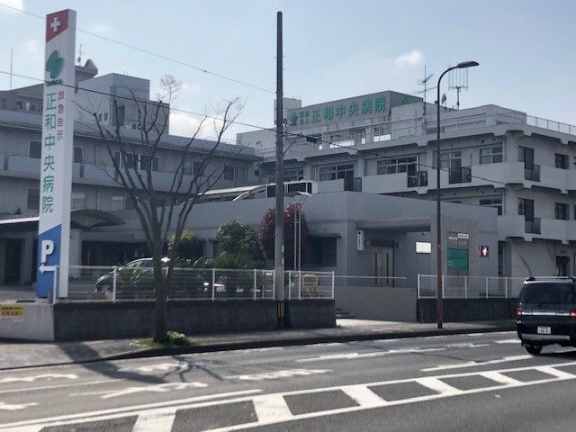 近くの正和中央病院まで850m（徒歩11分）