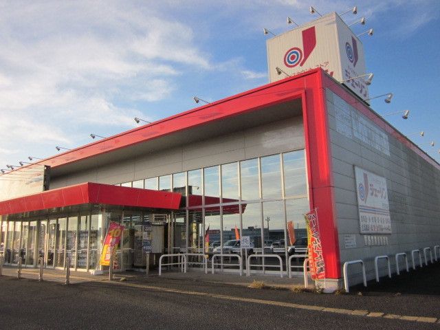 近くのジェーソンまで550m（徒歩7分）
