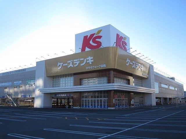 近くのケーズデンキまで1,500m(徒歩19分)