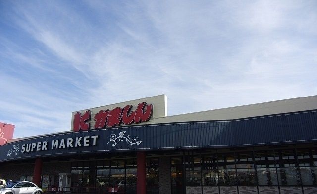 近くのスーパーかましんまで1,000m（徒歩13分）