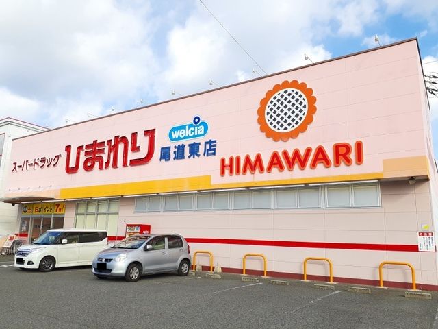 近くのドラッグストアまで450m（徒歩6分）