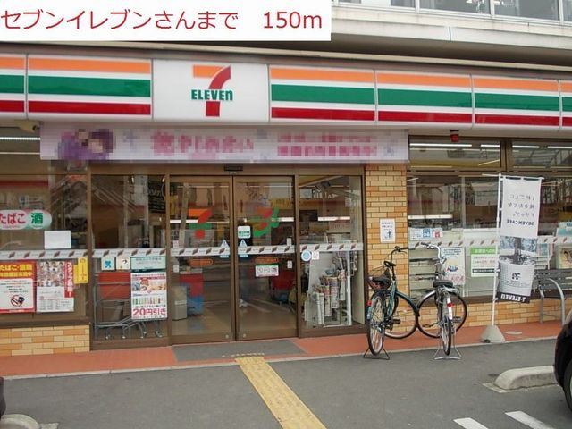 近くのセブンイレブンまで150m（徒歩2分）