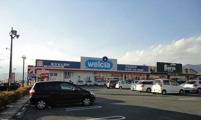 近くのウエルシア 塩山市民病院前店まで1,500m（徒歩19分）