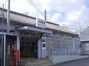 近くのＪＲ御着駅まで1,800m（徒歩23分）
