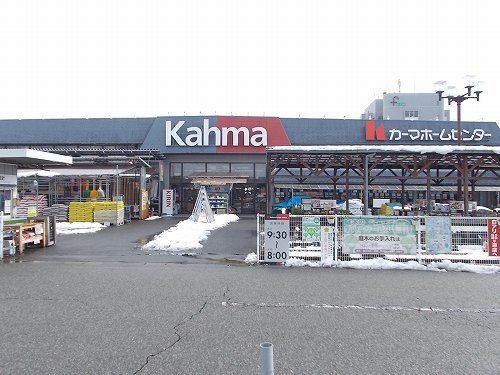 近くのホームセンターまで800m（徒歩10分）