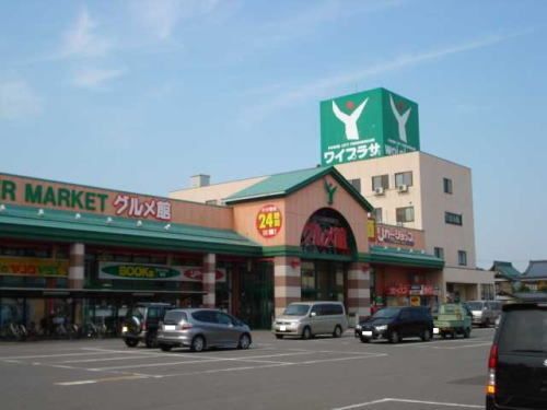 近くのグルメ館福井南店まで900m(徒歩12分)