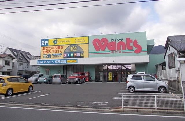 近くのウォンツ佐方店まで950m(徒歩12分)
