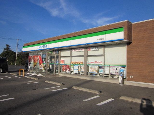 近くのファミリーマート行方玉造店まで3,500m（徒歩44分）