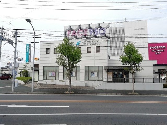 近くの福岡銀行まで1,000m(徒歩13分)