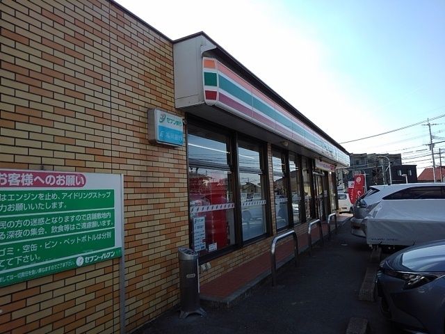 近くのセブンイレブンまで820m(徒歩11分)