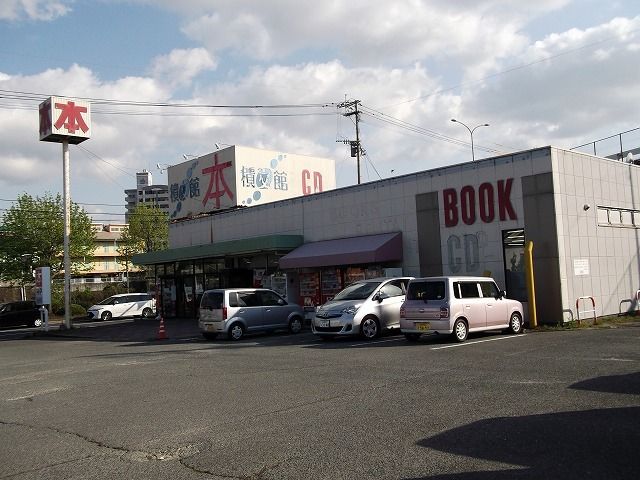 近くの積文館書店まで1,300m(徒歩17分)