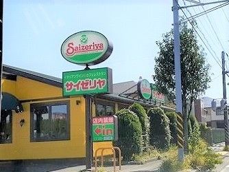 近くのサイゼリヤまで590m（徒歩8分）
