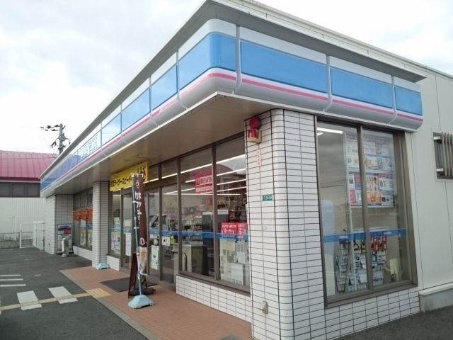 近くのローソン様まで200m（徒歩3分）