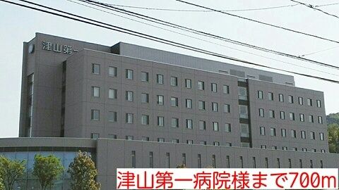 近くの津山第一病院様まで700m（徒歩9分）