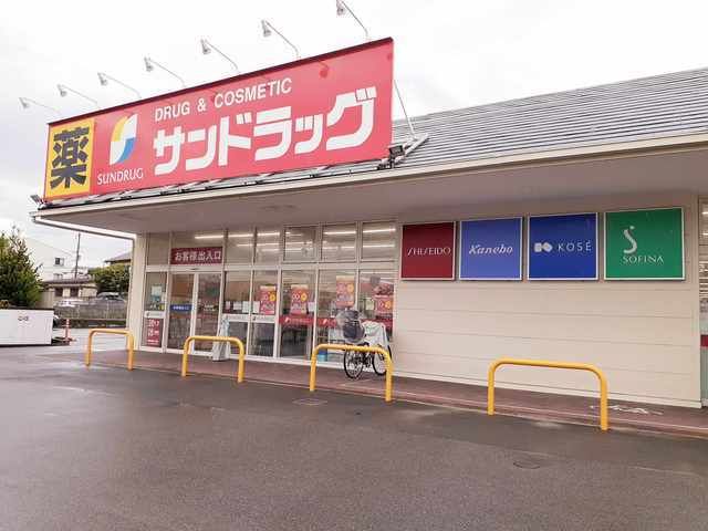 近くのサンドラッグ明石魚住店まで750m（徒歩10分）