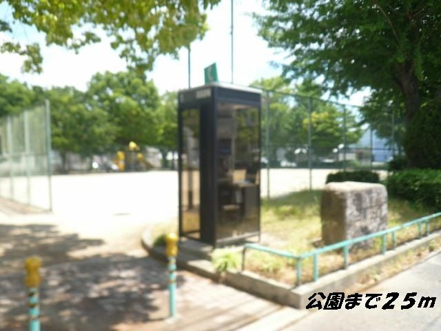 近くの二瀬公園まで25m(徒歩1分)