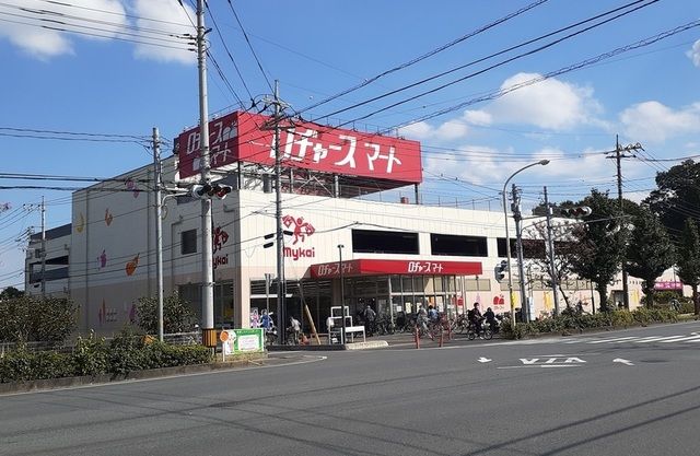 近くのロヂャースマート 大和田店まで850m(徒歩11分)
