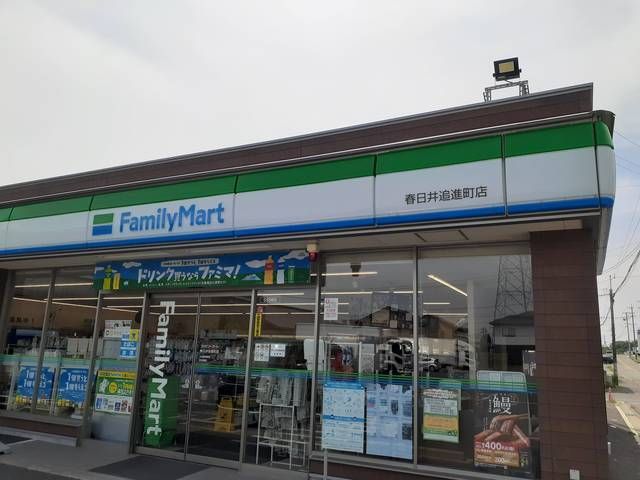 近くのファミリーマートまで400m（徒歩5分）