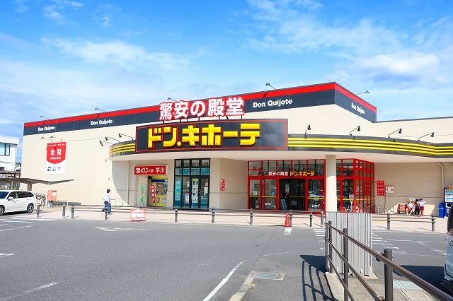 近くのドン.キホーテまで750m（徒歩10分）