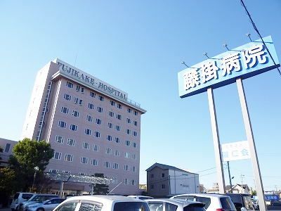 近くの藤掛病院まで600m（徒歩8分）